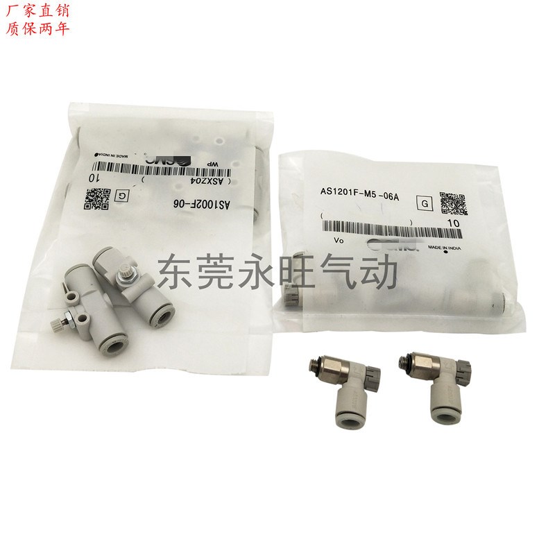 接头调节阀AS1201F-M5-04A 06A AS1211F-M5-04A 06A 1201F-M3-04