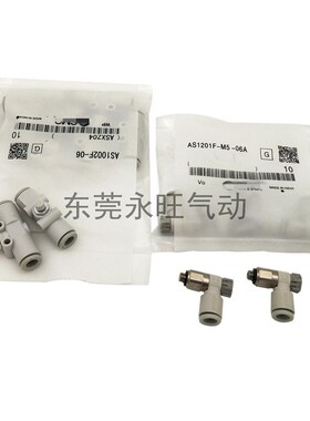 接头调节阀AS1201F-M5-04A 06A AS1211F-M5-04A 06A 1201F-M3-04