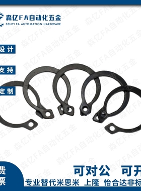 C型扣环STWN/STWS3/4/5/6/7/8/10/11/12/13/14/15/16/17/18/19/20