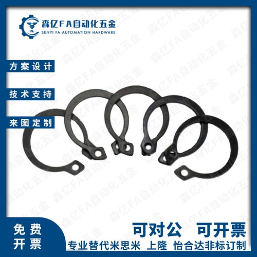 C型扣环STWN/STWS3/4/5/6/7/8/10/11/12/13/14/15/16/17/18/19/20