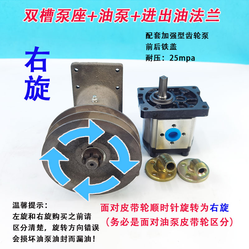 速发爆品306310314316320325齿轮泵四孔加固型液压油泵分配器供油