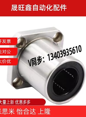 怡合达直线轴承LME22/23-d5/d6/d8/d10/d12/d13/d16/d20/d25/d30