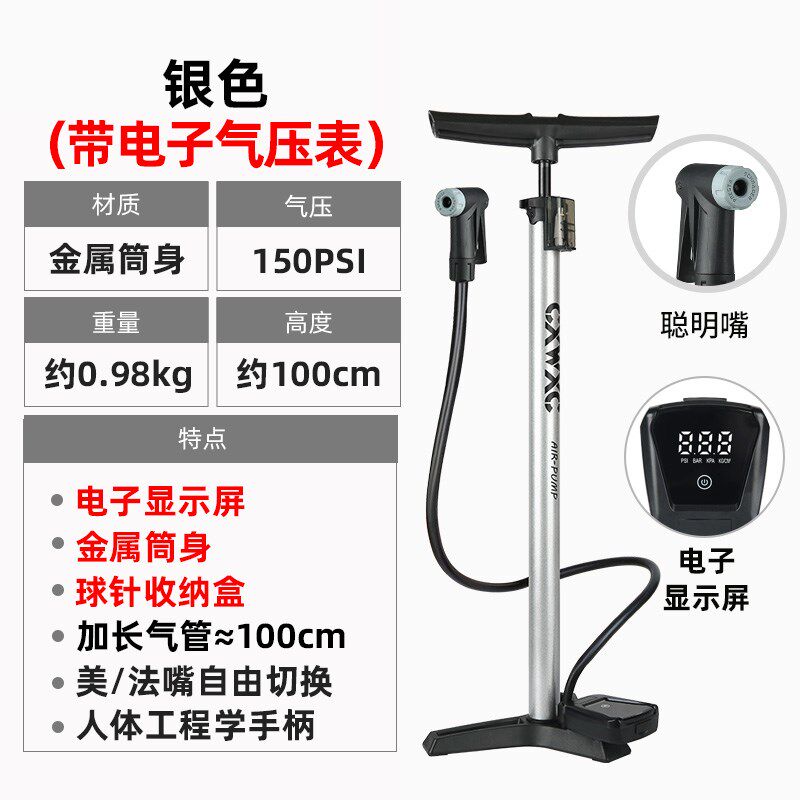 小众高货CXWXC自行车打气筒电子气压表家用立式落地公路山地电动