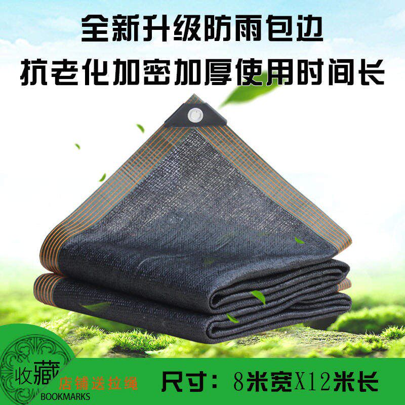 小众高货遮阳布防晒隔热庭院用网伸缩式阳光房黑纱可加密加厚防晒