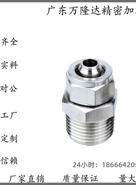 替代米思米不锈钢橡皮管用接头直管型MCPTK4/6/8/10/12-1/2/3/4