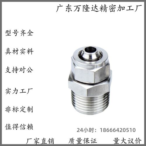 替代米思米不锈钢橡皮管用接头直管型MCPTK4/6/8/10/12-1/2/3/4