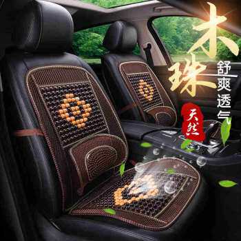 新品夏季木f珠汽车坐垫靠背腰靠单片夏季车载冰垫冰丝通风透气