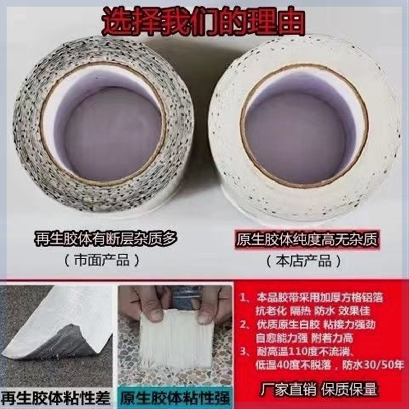 巨厚丁基防水胶带楼顶树脂瓦水泥补D漏贴彩钢阳光房隔热防晒抗老