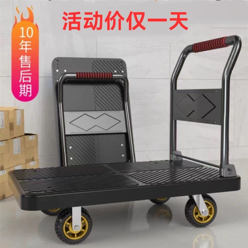 折叠平板手推车家用便携购物行李车搬运神器快递手拉车静音万向轮,收纳整理,便携购物车,淘宝优惠券,粉丝福利购,淘宝优惠卷