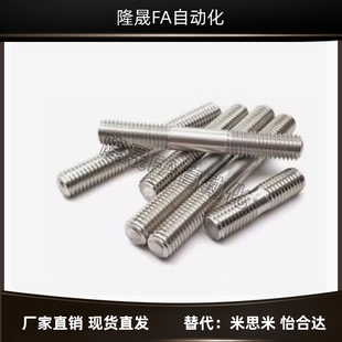 2205 310S 904L不锈钢双头螺丝螺栓螺柱螺杆M8M10M20M24 316L 304