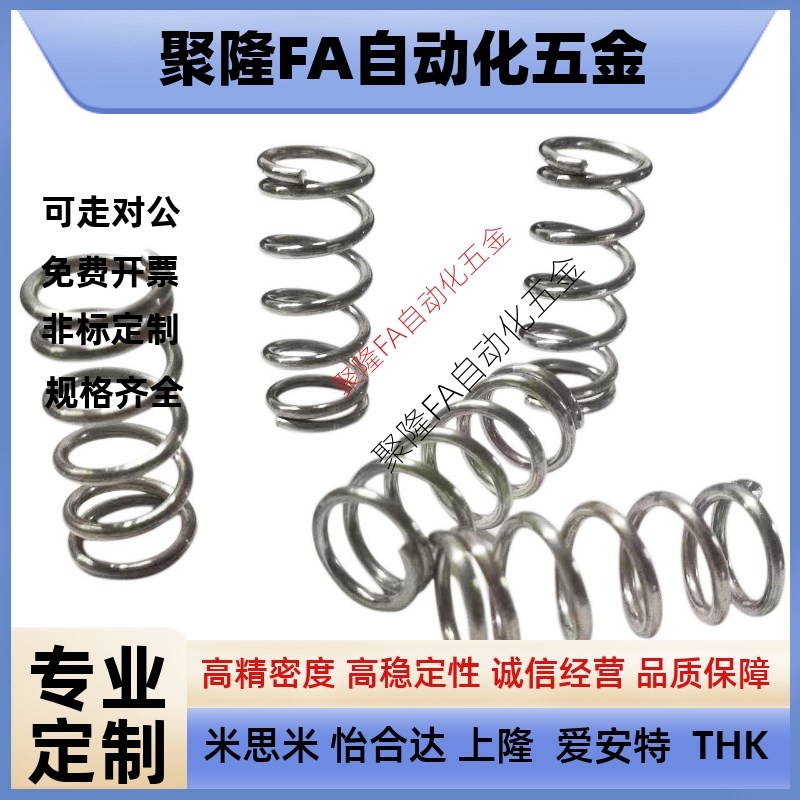 替米思米304不锈钢型圆线弹簧压簧线簧WR直径14/16-20/25/30-80mm