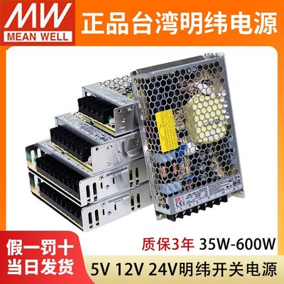 LRS明纬开关电源220V转24V/12V/5zV直流50/100/150~600W变压器350