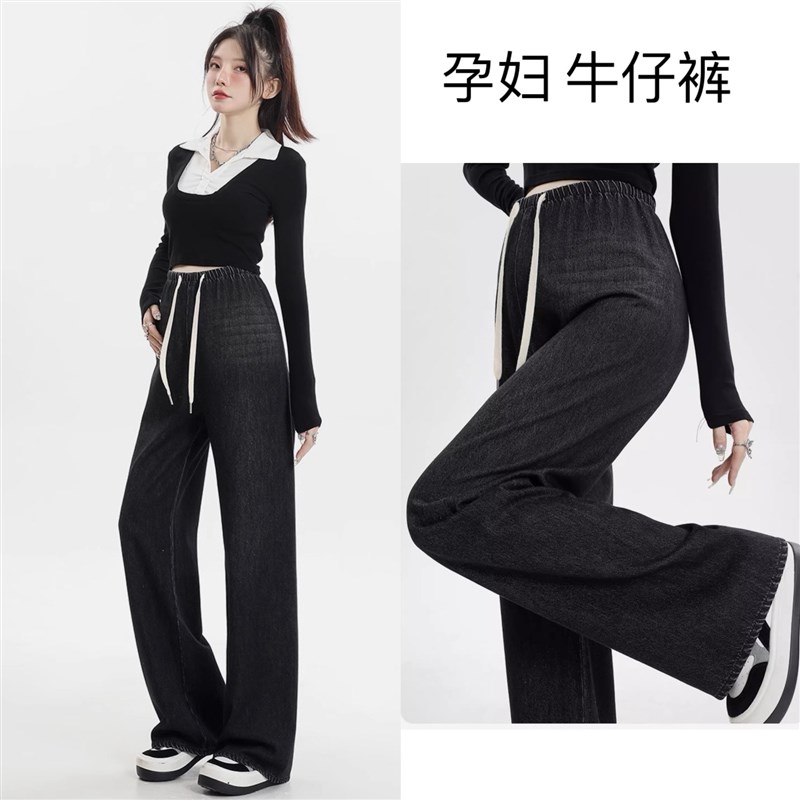 加长版孕妇牛仔阔腿裤春秋外穿加肥加大宽松高个子直筒裤拖地秋裤