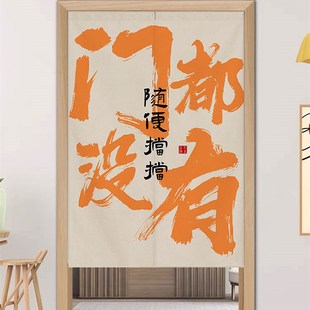 定制厨房门帘饭店餐厅包厢隔断帘防油烟卧室卫生间遮挡帘日式挂布