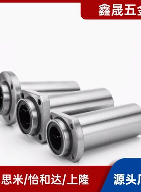 直线轴承圆法兰LHKMRNL/LHKMRL 8 10 12 16 20 2加长引导式加厚型