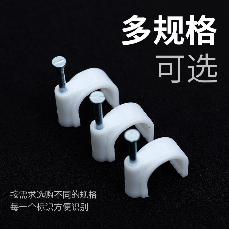 康哲钢钉a线卡圆形电线固定线卡子网线卡扣墙钉线钉理线器线管强