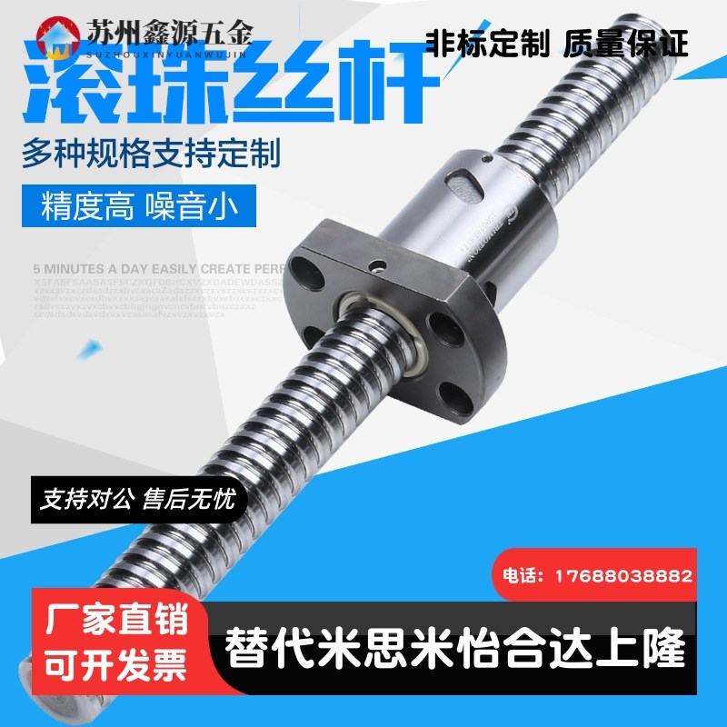 滚珠丝杠C-BSS0802/1002/1004/1202/1205/1210/1505/1510/1520