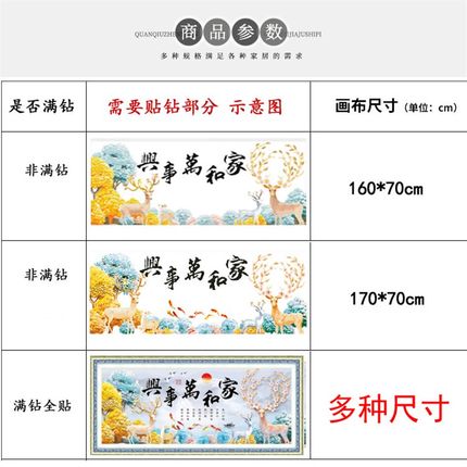 5d客厅钻石画半钻家和万事兴发财树麋鹿粘贴钻十字绣非满钻点钻画