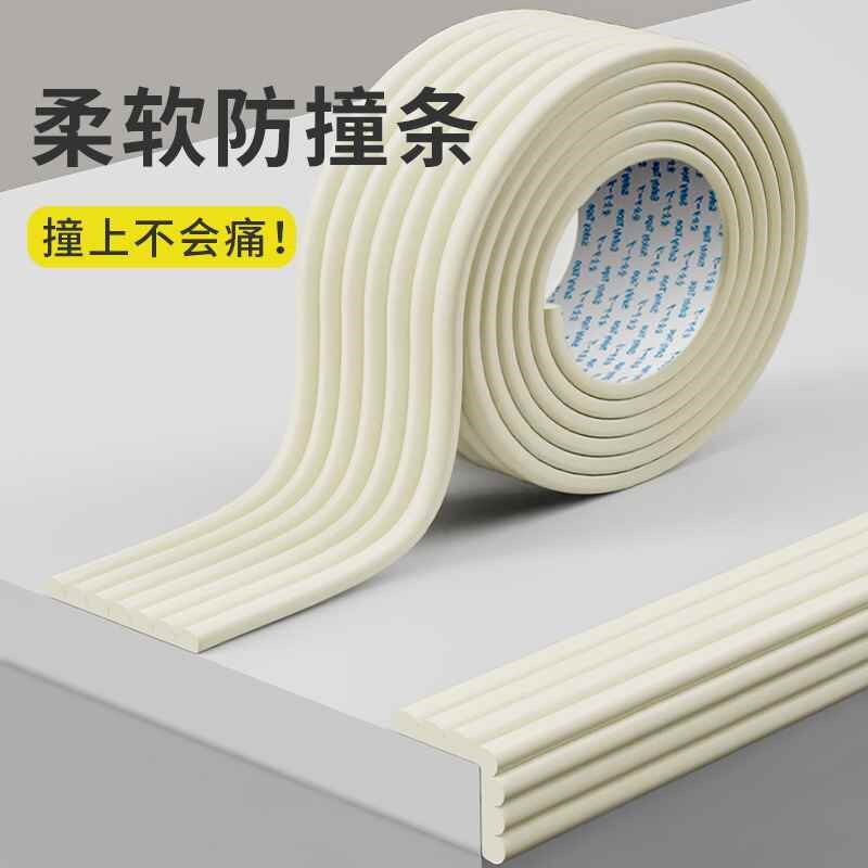 【活动价】40N儿童防撞墙贴自粘护角软包床角墙角桌边贴条窗台角