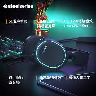 Arctis寒冰5电竞游M戏头戴耳机降噪游戏电脑耳麦 SteelSeries赛睿