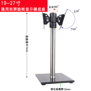 桌面支架增高升降液晶电脑架 24寸双屏显示器底座台式 通用19 新品