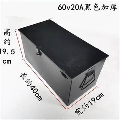 网红厂家电动车电b池盒48v12A电动车铁皮外壳60v20ah/60v32A三轮