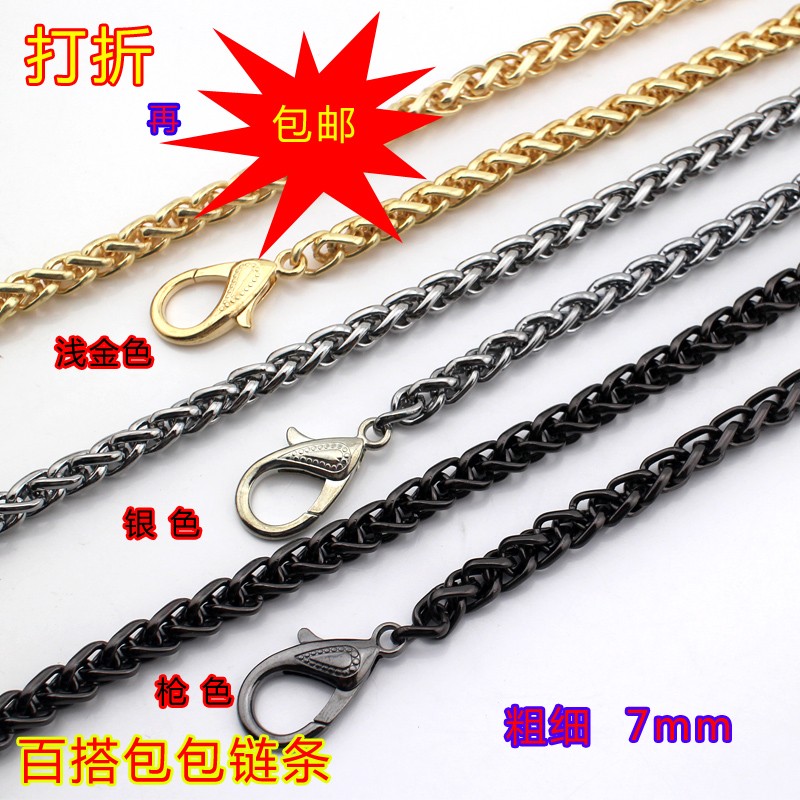 水晶女包包链子配件金属链条包链肩E带包带子斜跨7mm链嫣兰新品