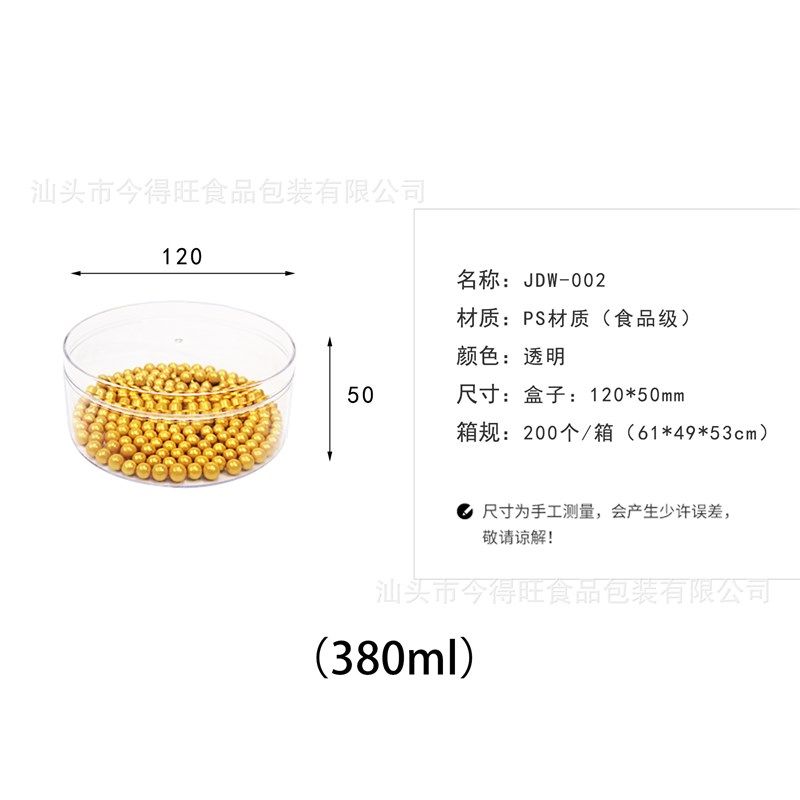 食品级曲奇饼干圆盒12cm饰品电子元件塑料盒子雪U花酥糕点蛋糕盒