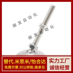 M16 D75 M20 L100 L150万向调节不锈钢脚杯怡合达 WAG41 L125