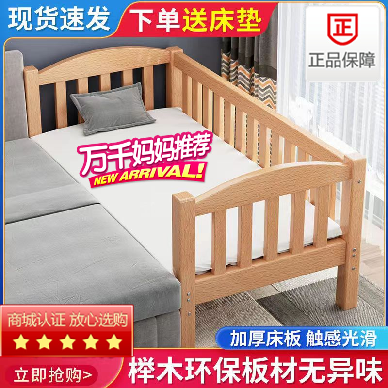 实木床儿童床直销榉木床加宽床男孩女孩床婴儿床简约拼接床可定制