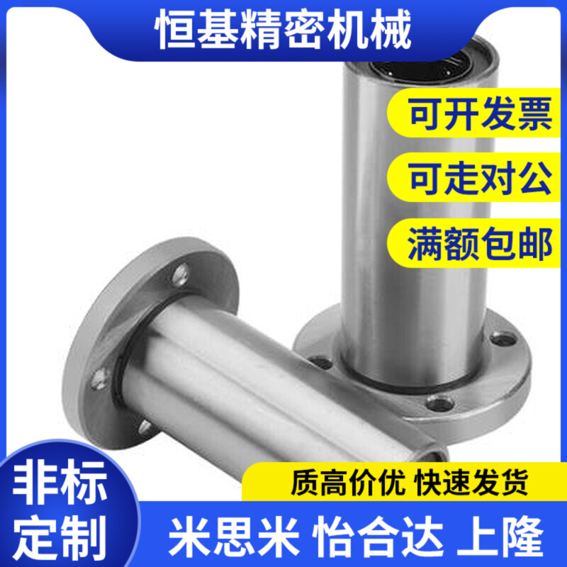 02/03/11/13直线E轴承LMG01-d12/d16-d20/D10/D25/D30/D3Y5/D8-40