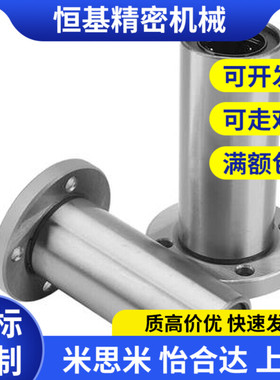 02/03/11/13直线E轴承LMG01-d12/d16-d20/D10/D25/D30/D3Y5/D8-40