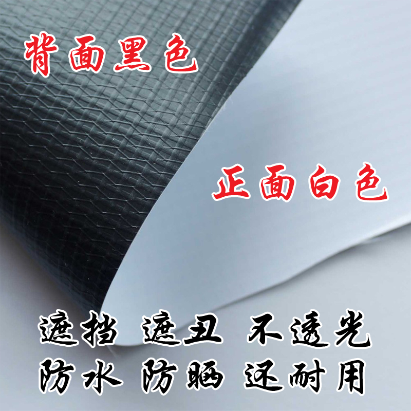 黑白喷绘布 遮光遮挡 q户外广告灯箱工地装修围档舞台窗帘婚庆铺