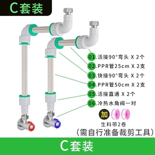 电热水器配件大全通用套装 4分活接弯头直接头LPPR水管免烫一插即