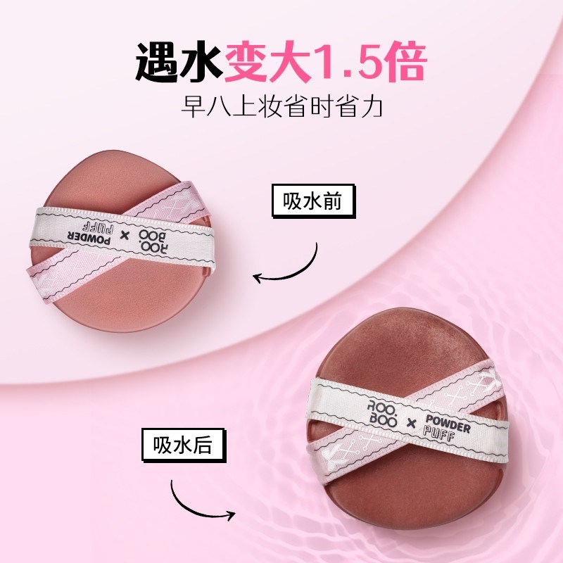 到手3枚ROOBOO粉黑双丝x带气垫粉扑干湿两用多效服帖遮瑕气垫