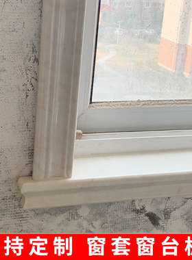 石塑窗台板自粘窗套包边窗框窗户包边阳台窗台包边窗口20060
