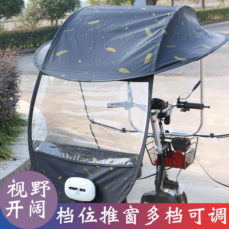 工厂销电动车雨棚车篷电瓶自行车遮阳伞J挡雨棚新款防晒防雨罩小