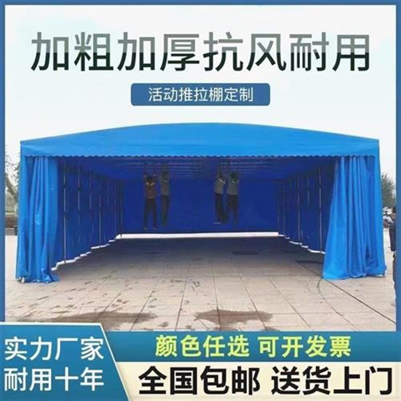 移动推拉雨d棚大型户外活动帐篷仓库大排档夜市雨蓬伸缩遮阳停车