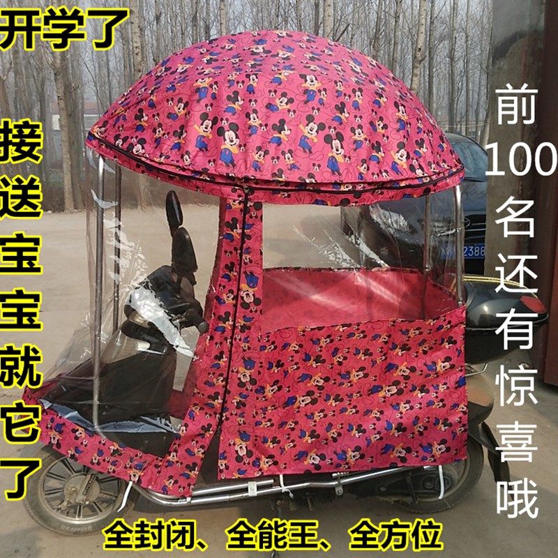 电动车遮阳伞雨篷两轮电动车全封闭雨棚车衣踏板摩托全包雨篷车罩,电动车/配件/交通工具,遮阳伞雨披,淘宝优惠券,粉丝福利购,淘宝优惠卷