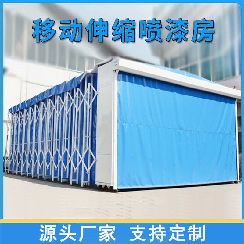 移动式伸缩喷漆房电动折叠轨道式无尘打磨汽车喷漆晾干房除尘设备