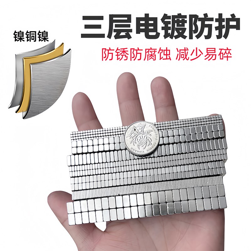 现货长方形强力迷你小磁铁钕铁硼方块吸铁石微型超小磁石 长3/5/6