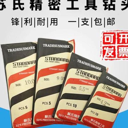 新品新品新柄品十d只钴苏氏直钻头含G麻花钻头不锈钢模具钢l专95z