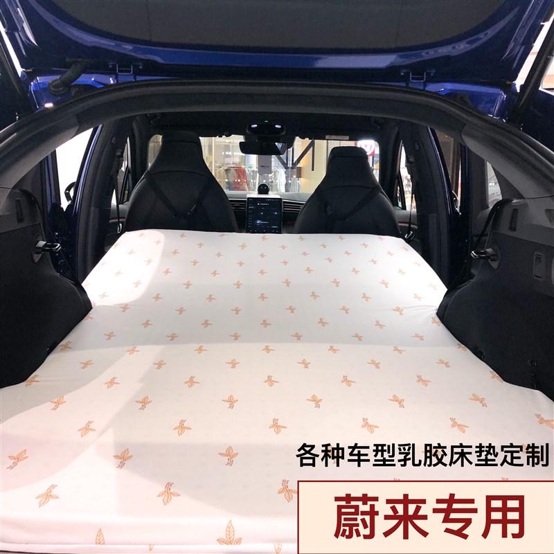 蔚来床垫es6 es8 es7 ec6B 车床垫乳胶专用定制折叠露营车载床睡