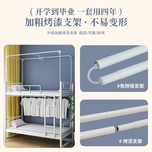 窗帘下铺全包90 加厚强遮光床帘大学生宿舍上铺女生寝室蚊帐一体式