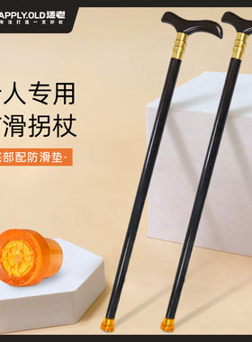 老人拐杖防滑老i年人防摔倒轻便实木拐棍四脚老太太专用龙头扶手