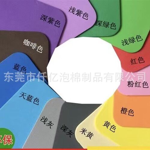 优惠彩色eva海绵纸 泡q棉材料 婚礼装饰EVA泡沫板 儿童彩色DIY剪