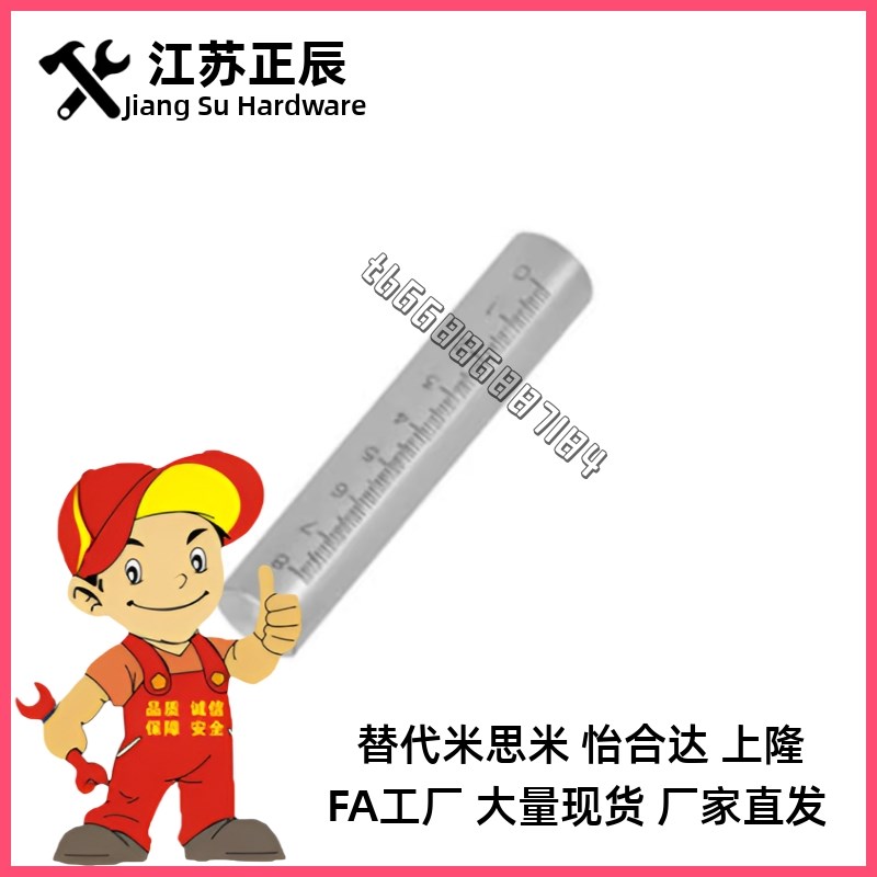 替代怡合达刻度圆形支柱RCY81 RCY91-D10/D12/D15/D20/D25刻度棒