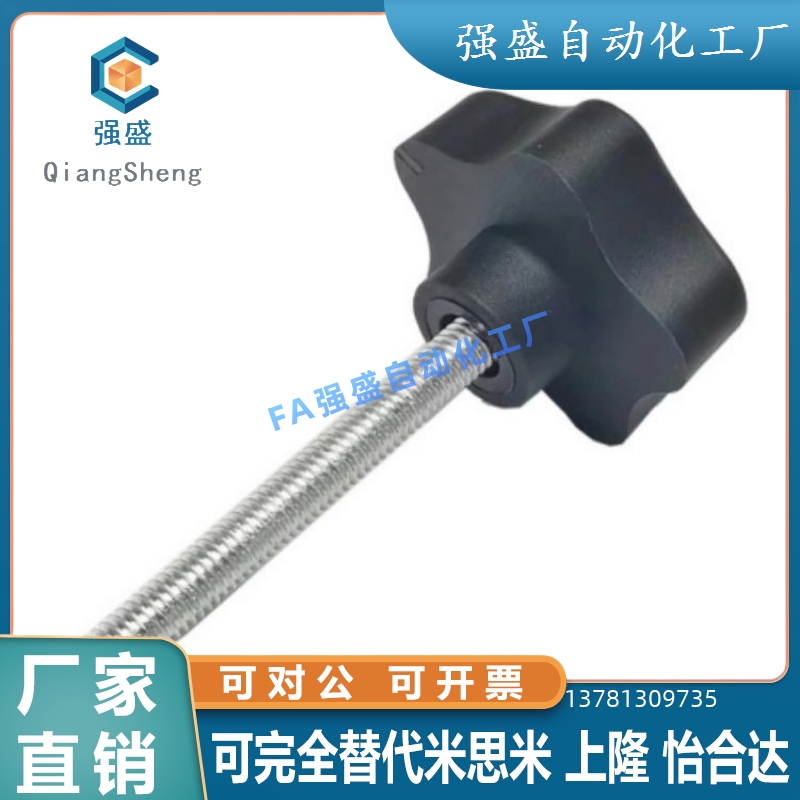 C-NKSM5/6/8-25/32/50-10/15H/20/30/40/50尼龙七角旋钮