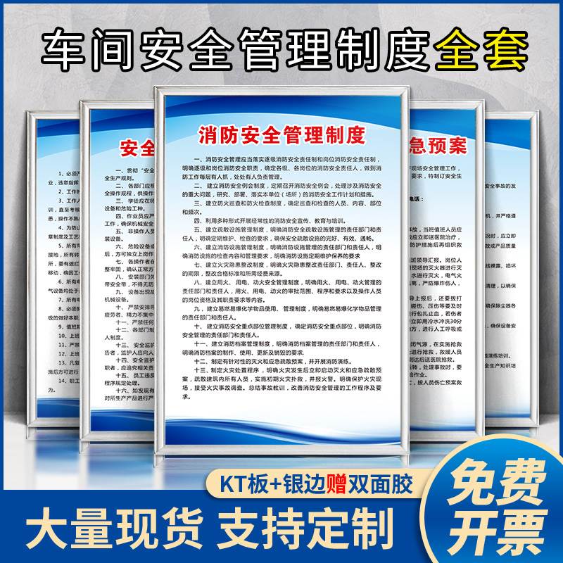 安全生产管理规章制度牌消防标识牌定制车间仓库工厂操作规F程规
