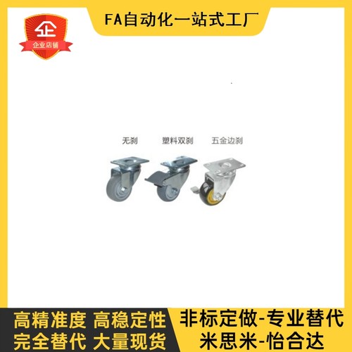 万向脚轮c-CLGJ/CLGK/CLGS25/32/38/50-R/N/U/CLDKCLGNS65/CNGJ75